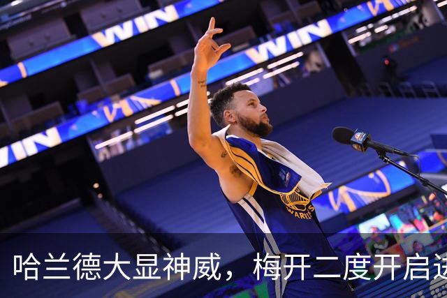 哈兰德大显神威，梅开二度开启进球派对！